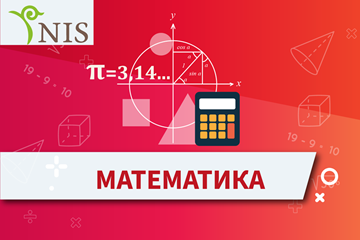 10-нұсқа (математика, сандық сипаттама)