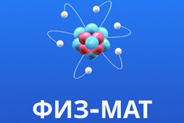 МАТЕМАТИКА+ФИЗИКА ЖАҢА НҰСҚА ЖАҢА ФОРМАТ